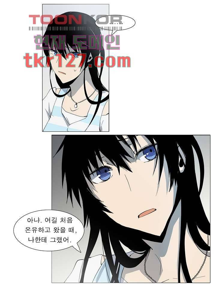 메트로놈 48화 12