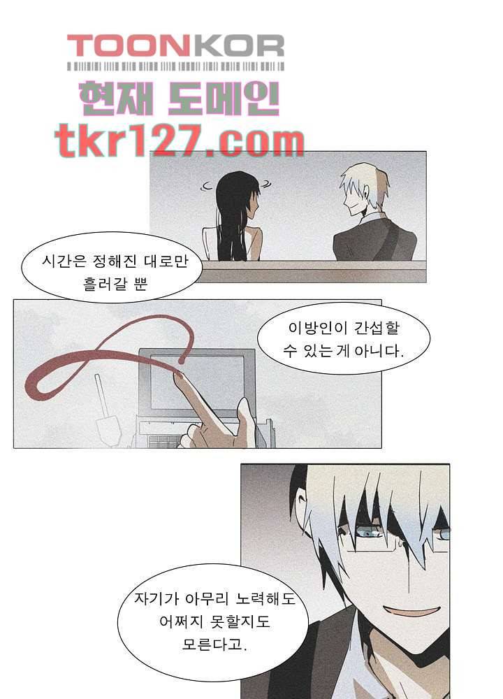 메트로놈 48화 13