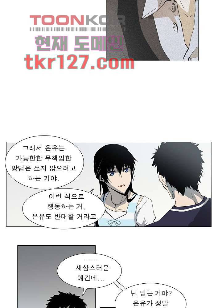 메트로놈 48화 14