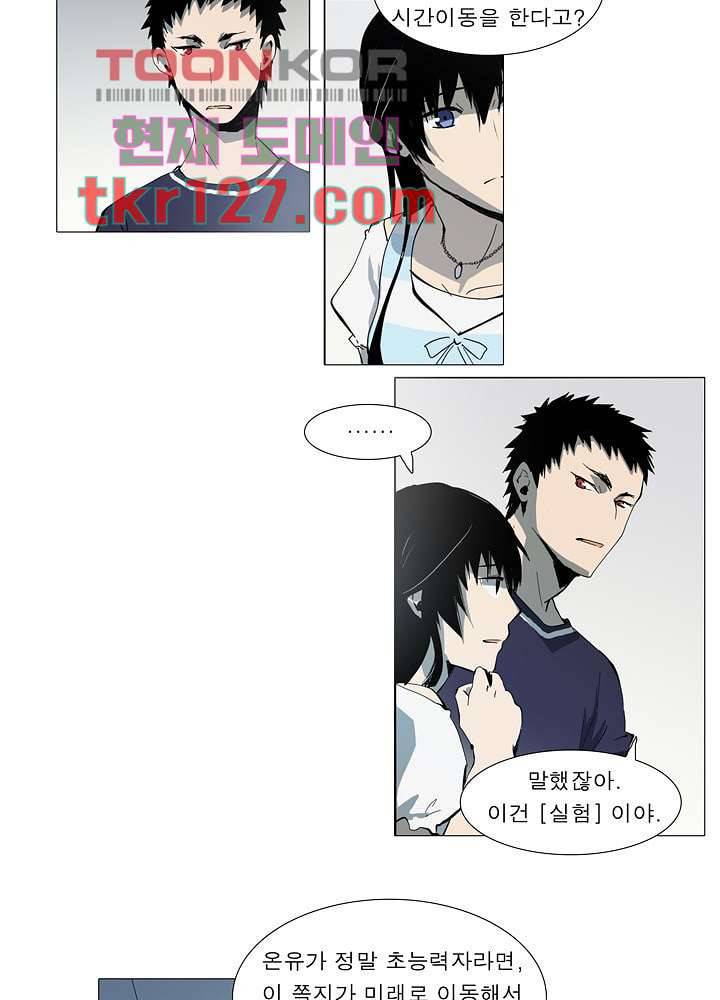 메트로놈 48화 15