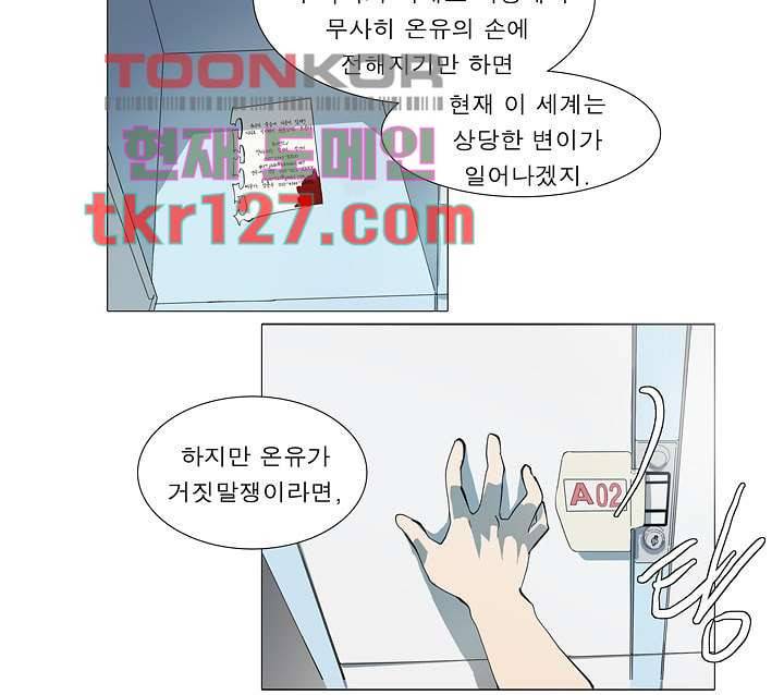 메트로놈 48화 16