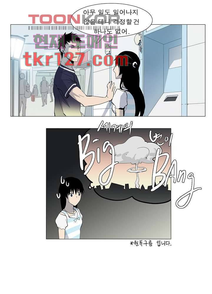 메트로놈 48화 17