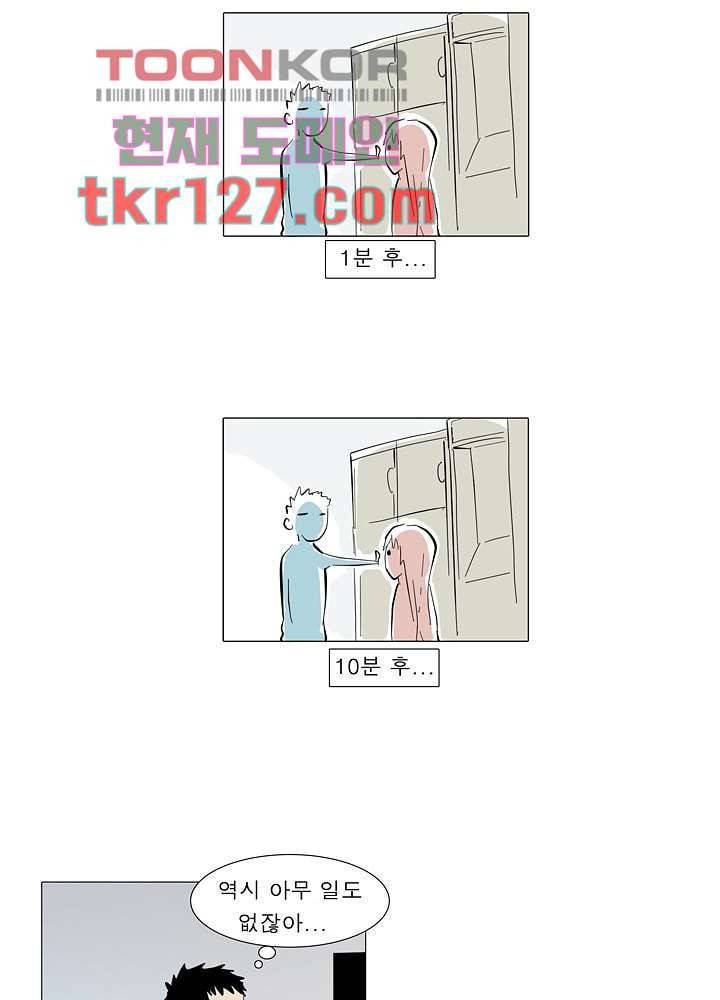 메트로놈 48화 18