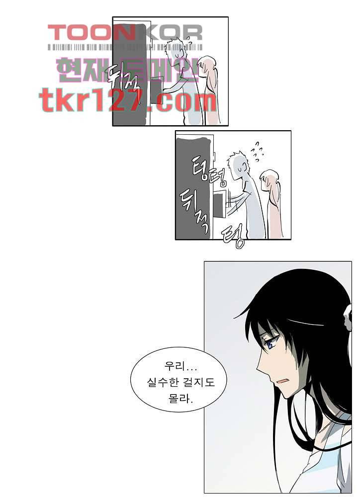 메트로놈 48화 22