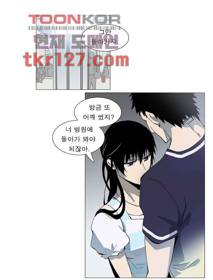메트로놈 48화 26