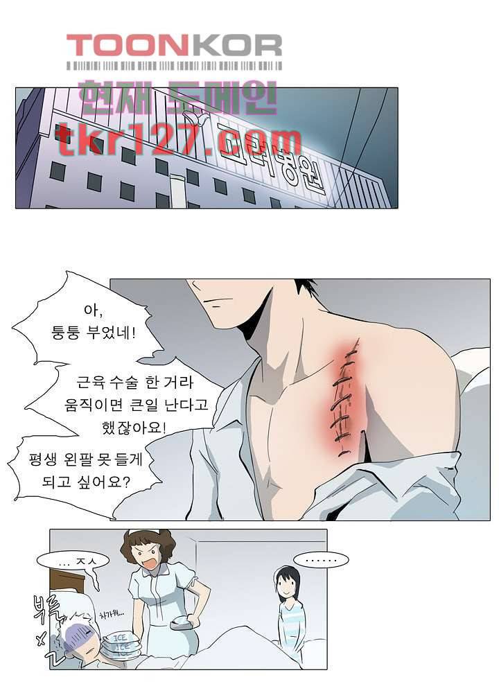 메트로놈 48화 28