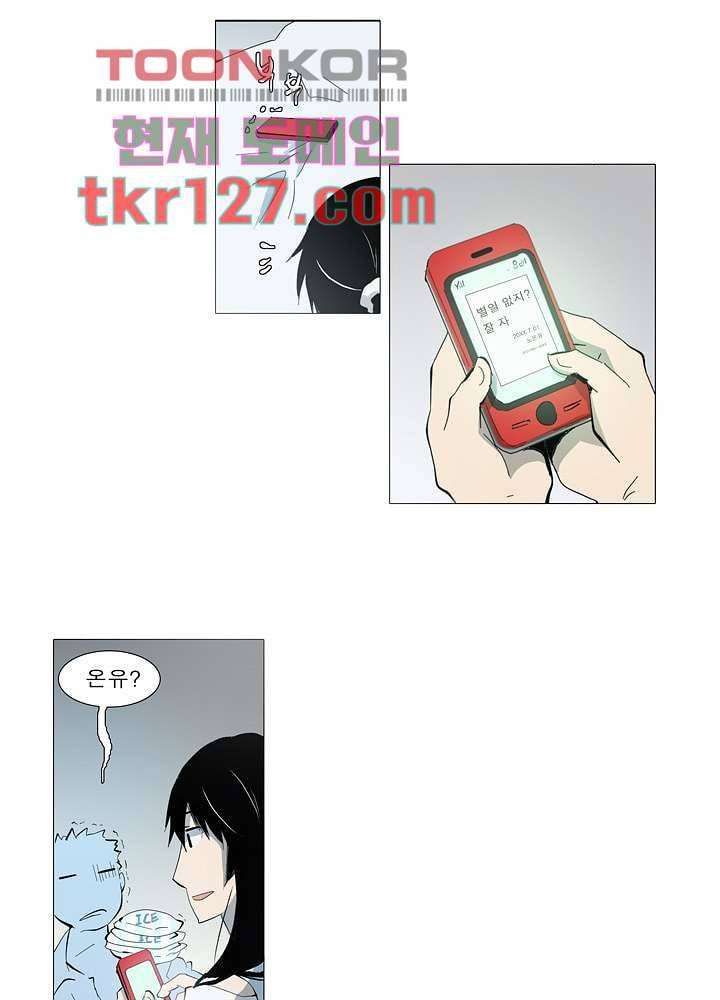 메트로놈 48화 29