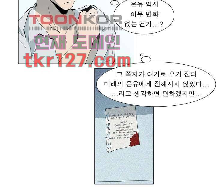 메트로놈 48화 31