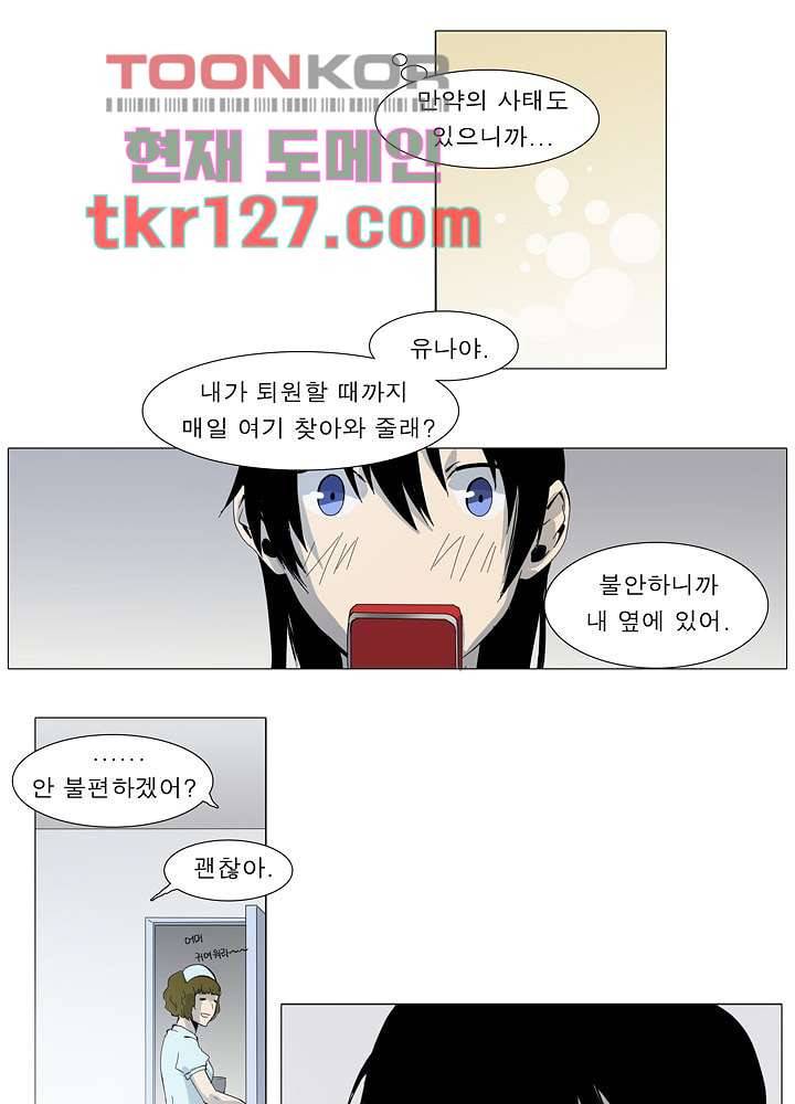 메트로놈 48화 32