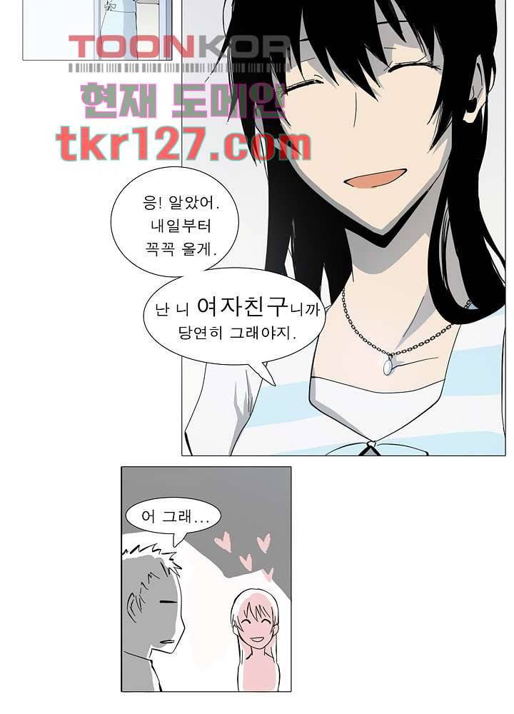 메트로놈 48화 33