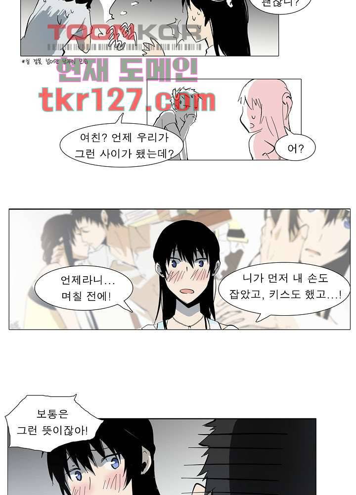 메트로놈 48화 35