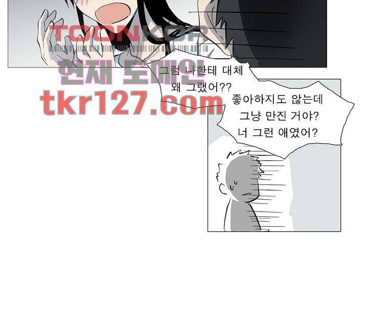 메트로놈 48화 36