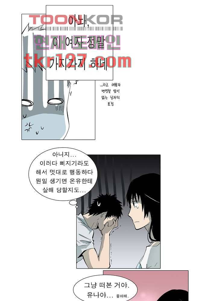 메트로놈 48화 37