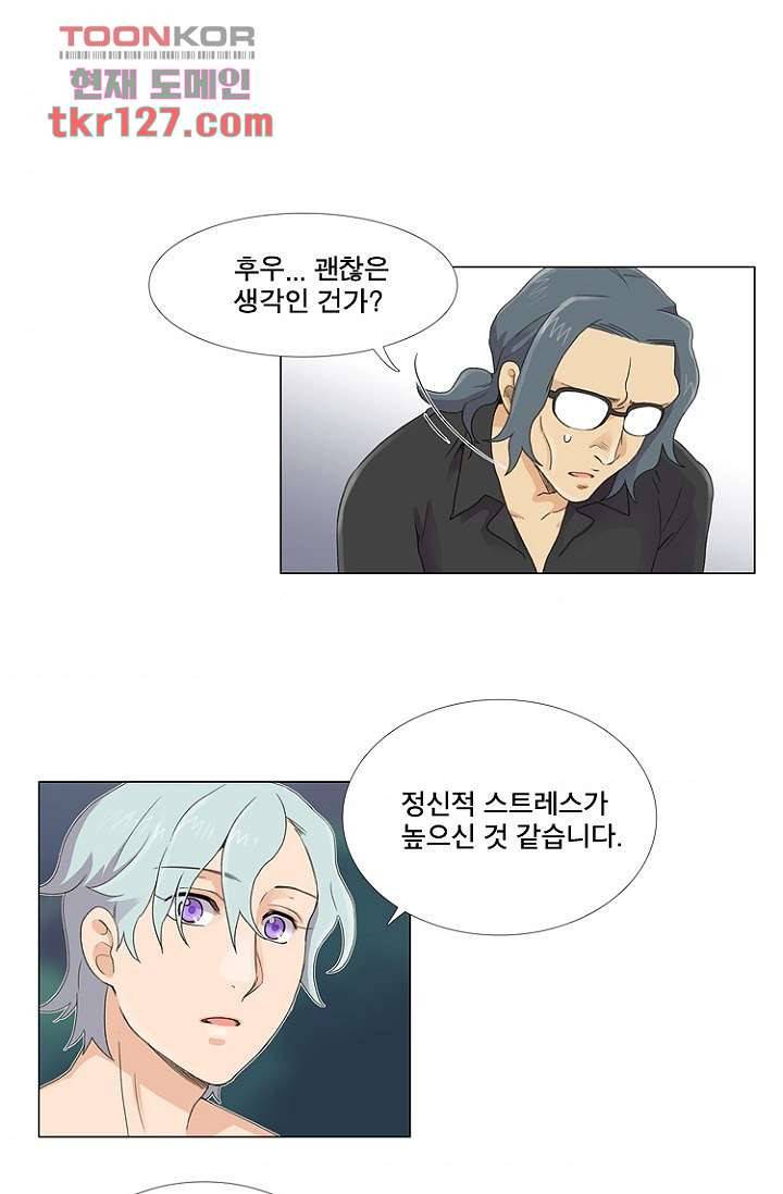 조난! 에로로 43화 3