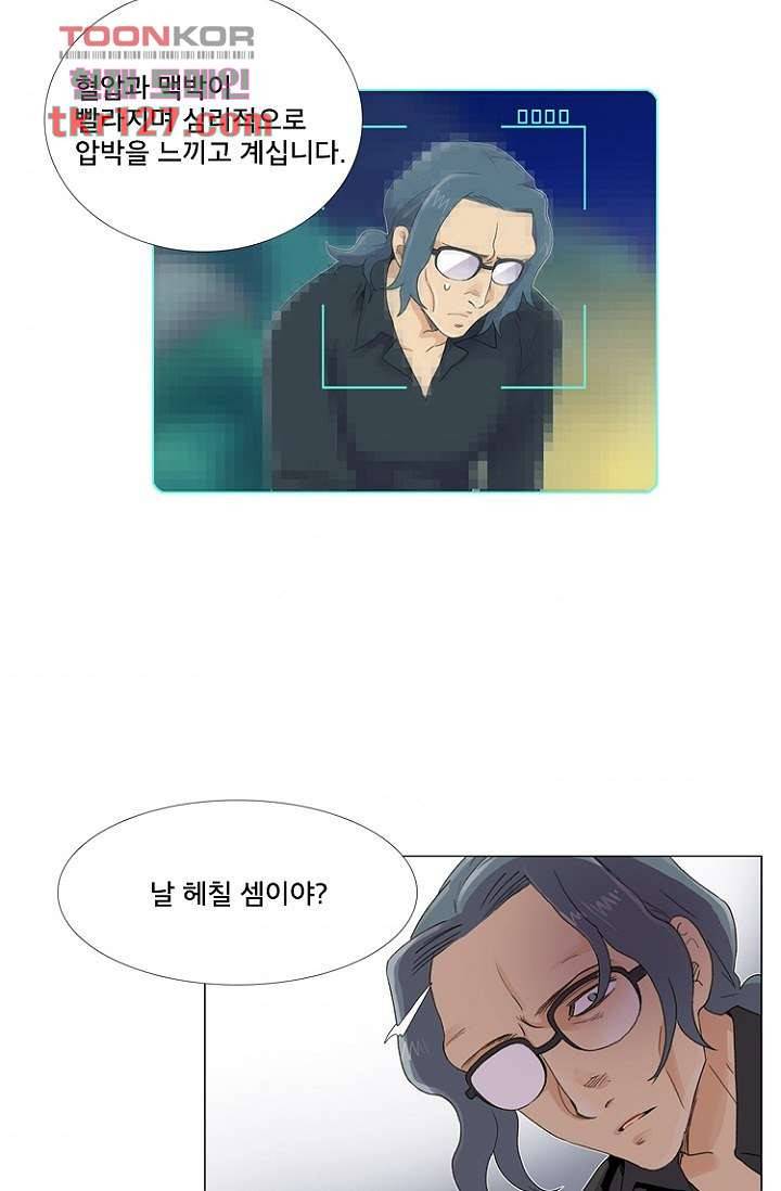 조난! 에로로 43화 4
