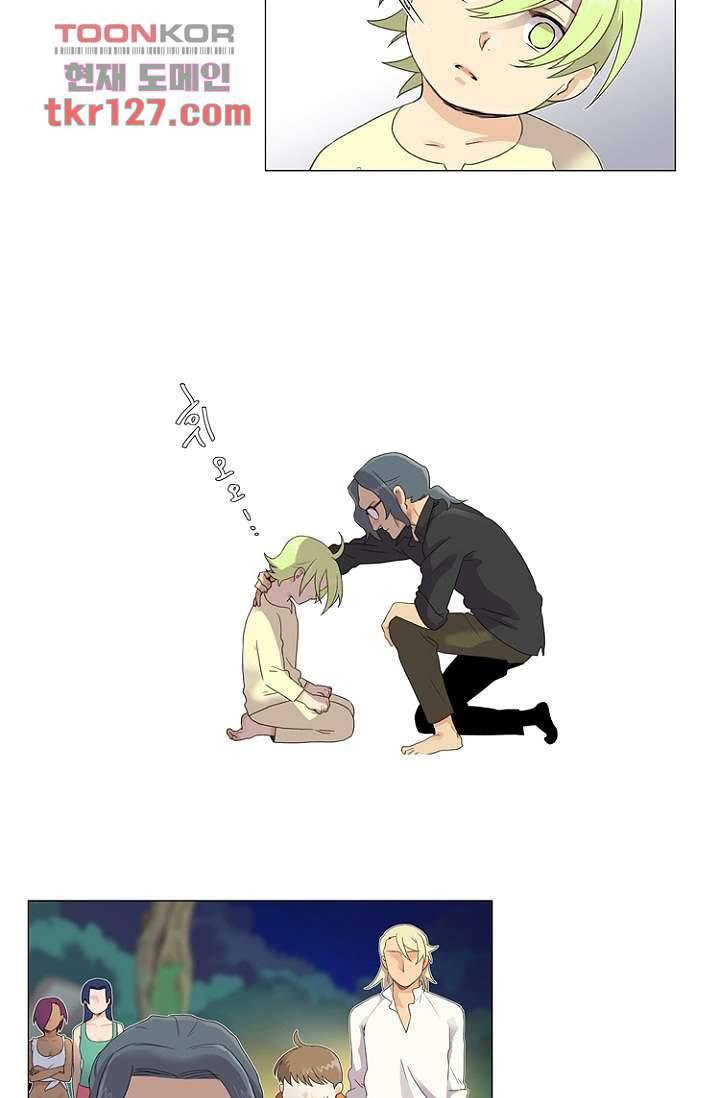 조난! 에로로 43화 7