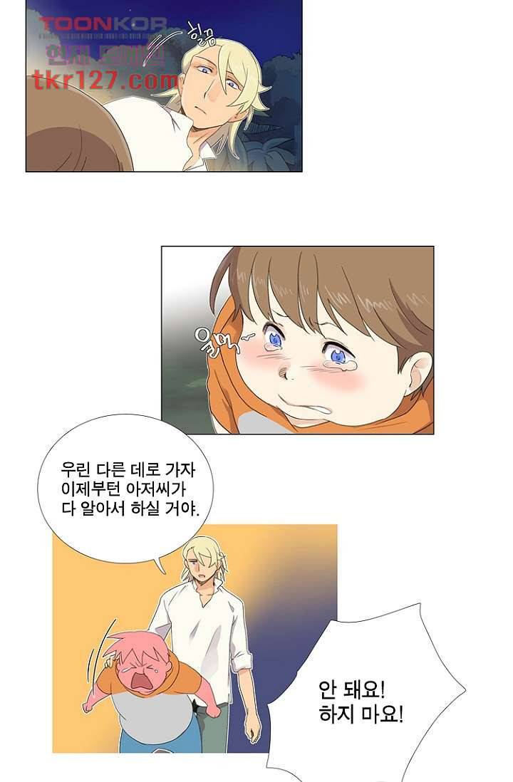 조난! 에로로 43화 11