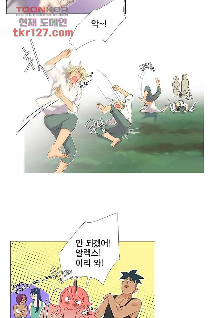 조난! 에로로 43화 13