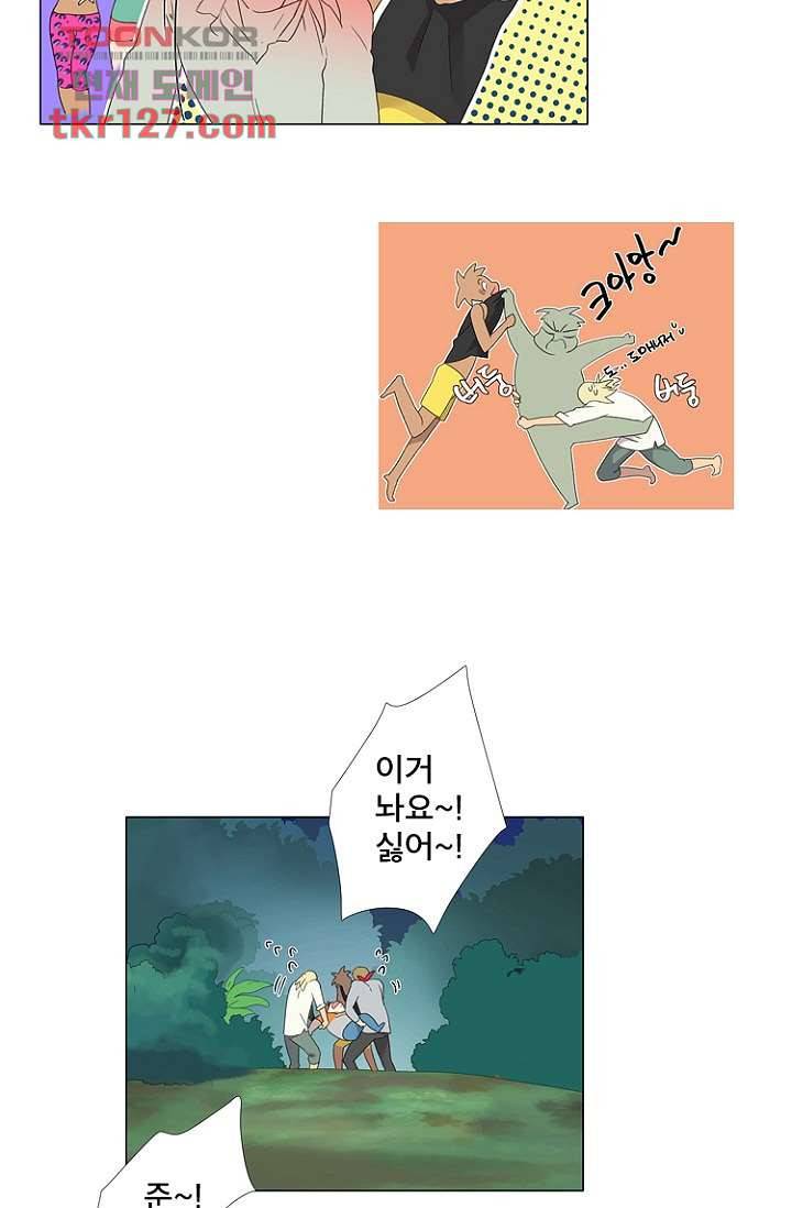 조난! 에로로 43화 14