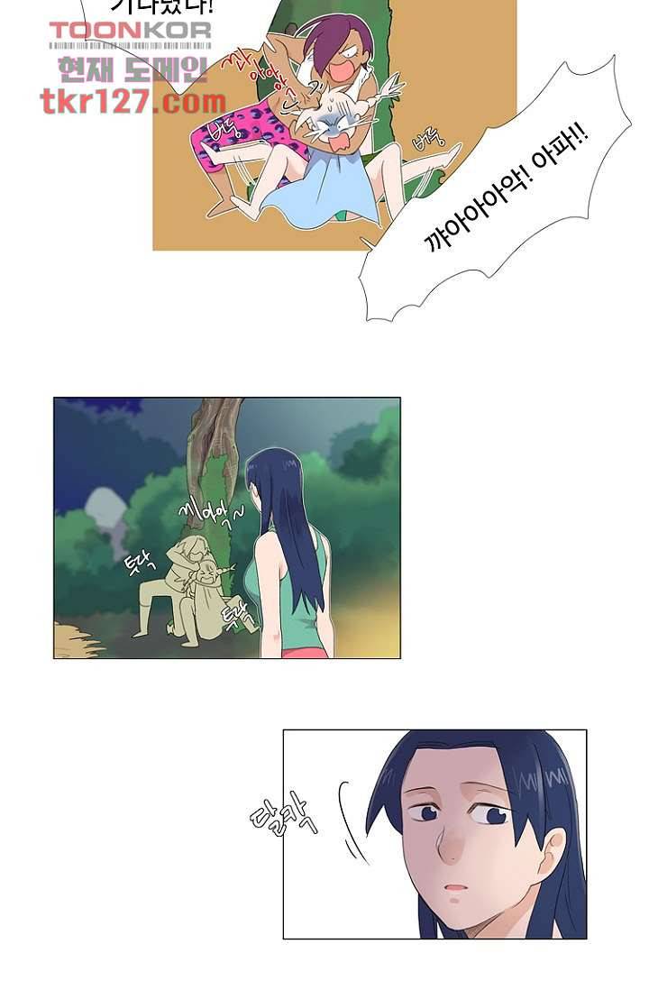 조난! 에로로 43화 25