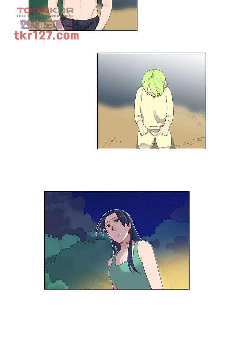 조난! 에로로 43화 28
