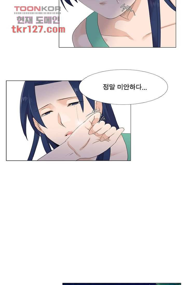 조난! 에로로 43화 30