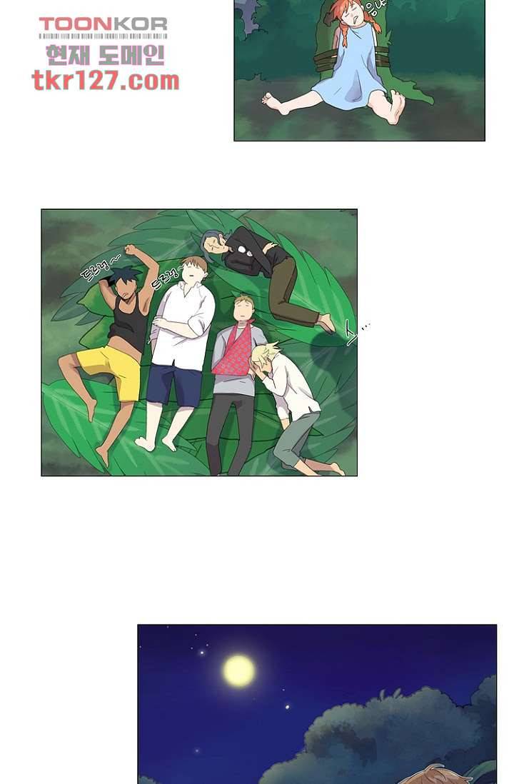 조난! 에로로 43화 32