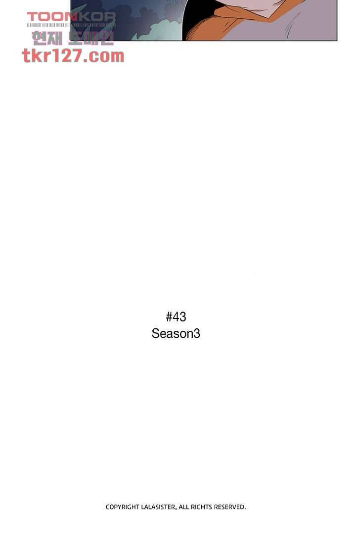 조난! 에로로 43화 34