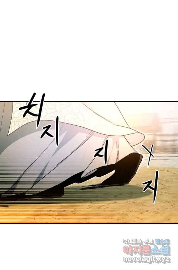 천검기협 24화 1