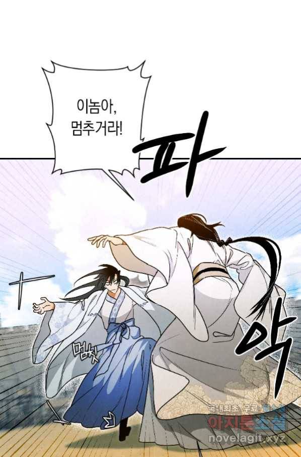 천검기협 24화 2