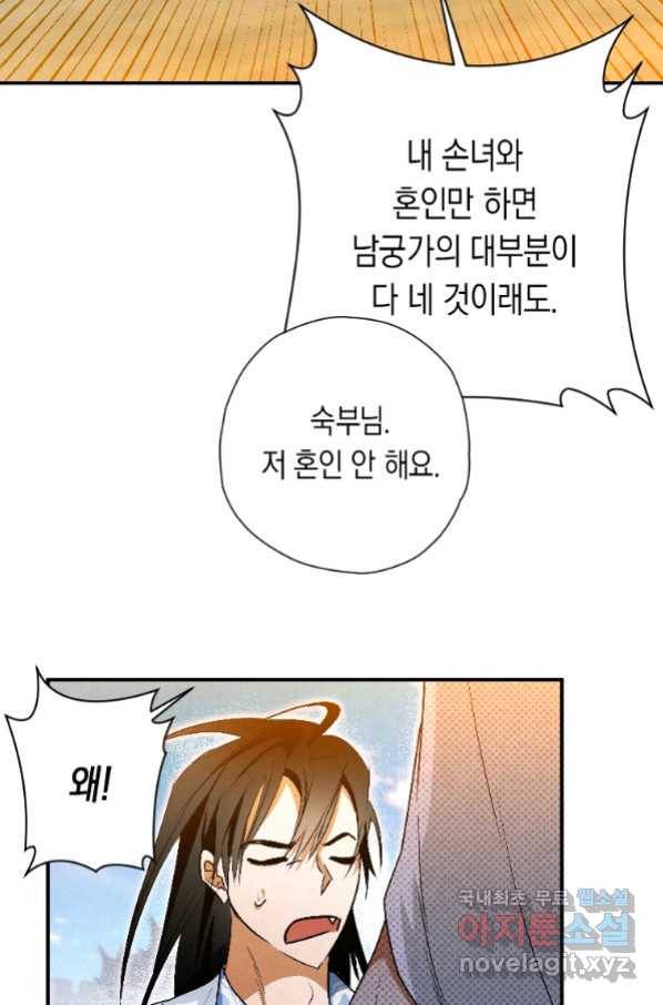 천검기협 24화 3