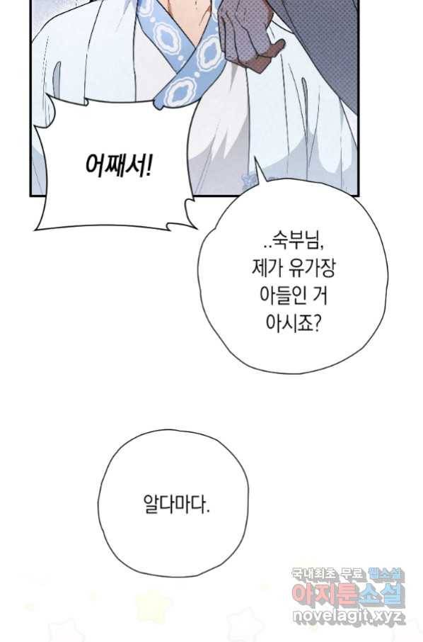 천검기협 24화 4