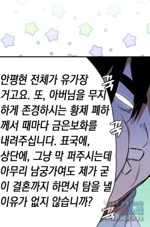 천검기협 24화 5