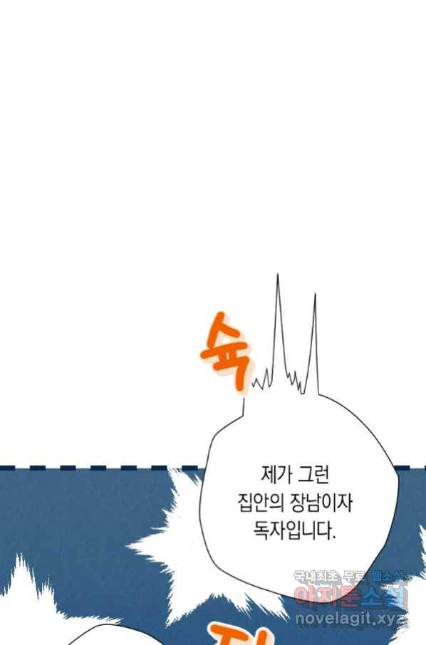 천검기협 24화 7
