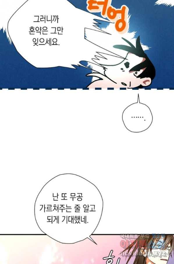 천검기협 24화 8