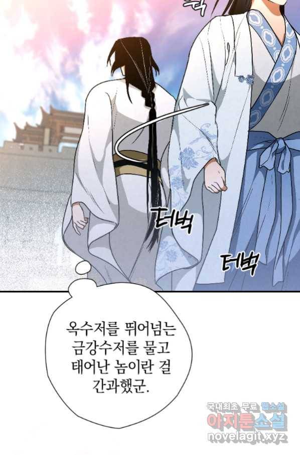 천검기협 24화 9