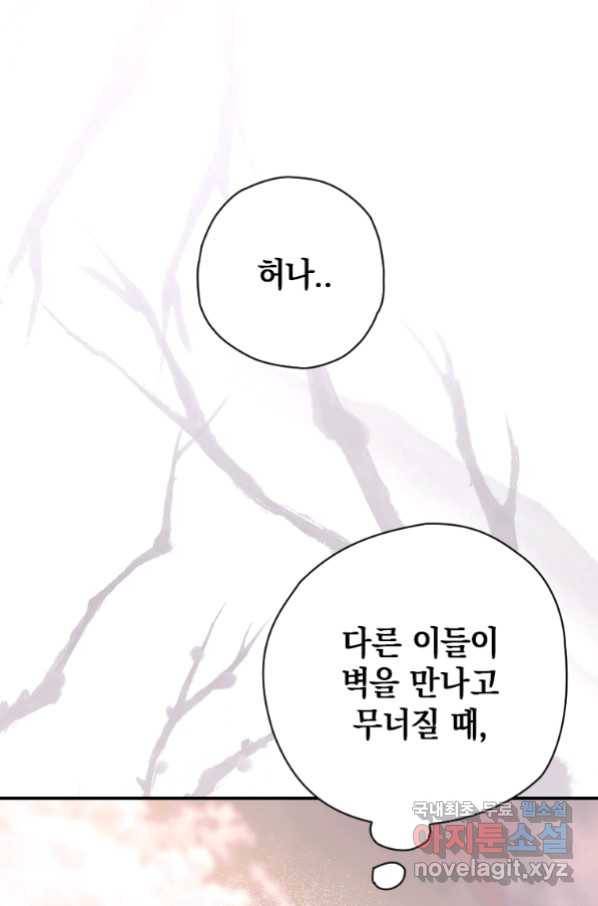 천검기협 24화 10