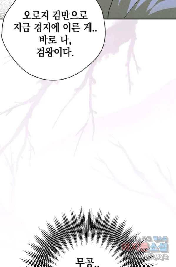 천검기협 24화 12