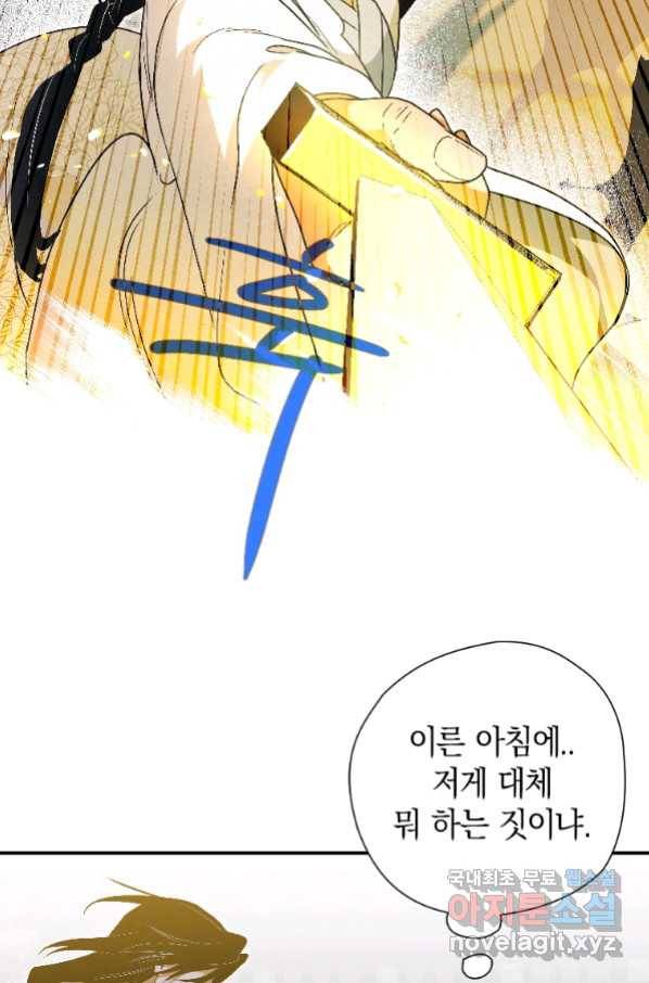 천검기협 24화 20