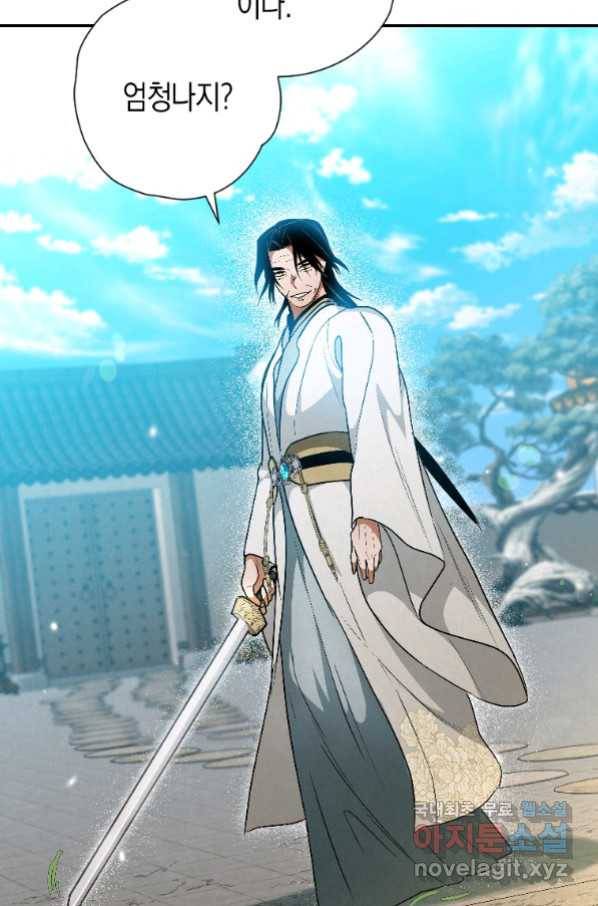 천검기협 24화 22