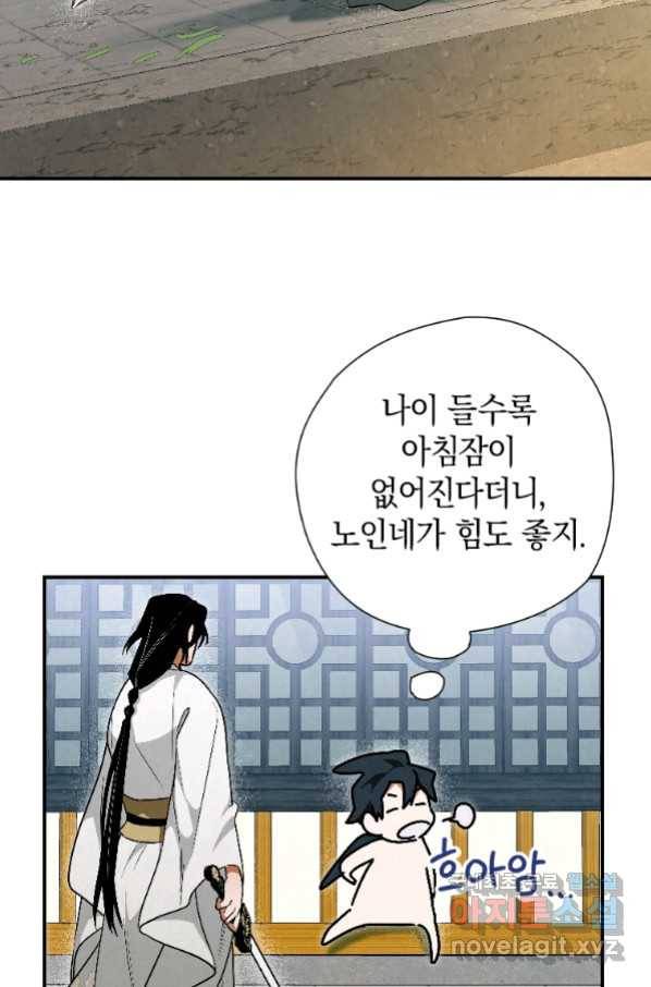 천검기협 24화 23