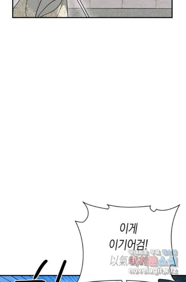 천검기협 24화 24