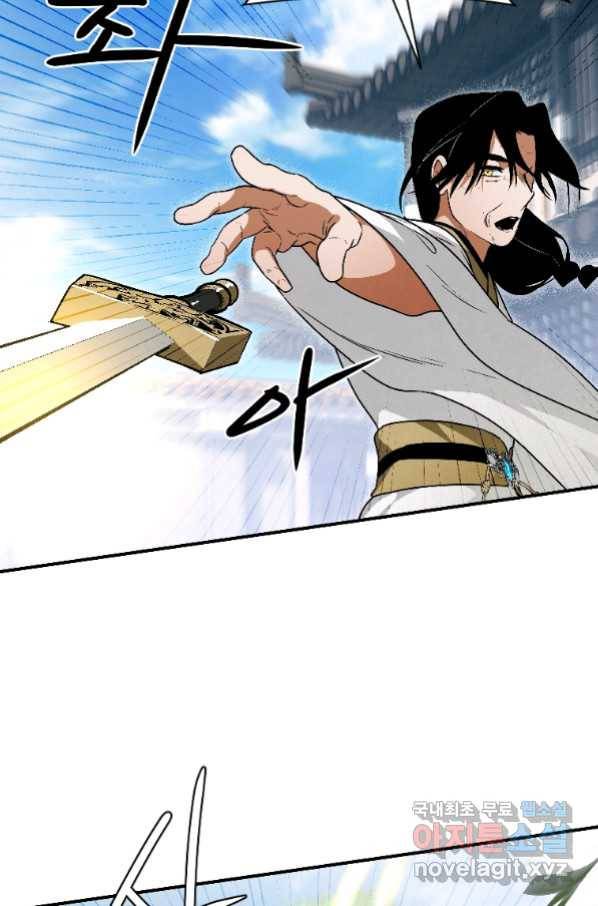 천검기협 24화 25