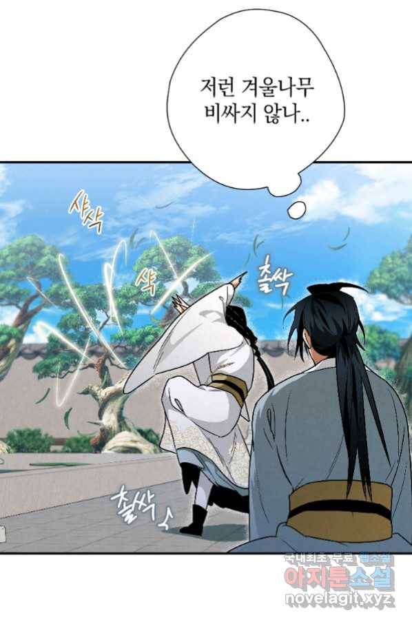 천검기협 24화 27