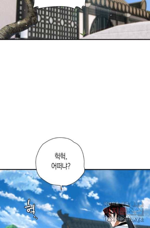천검기협 24화 30