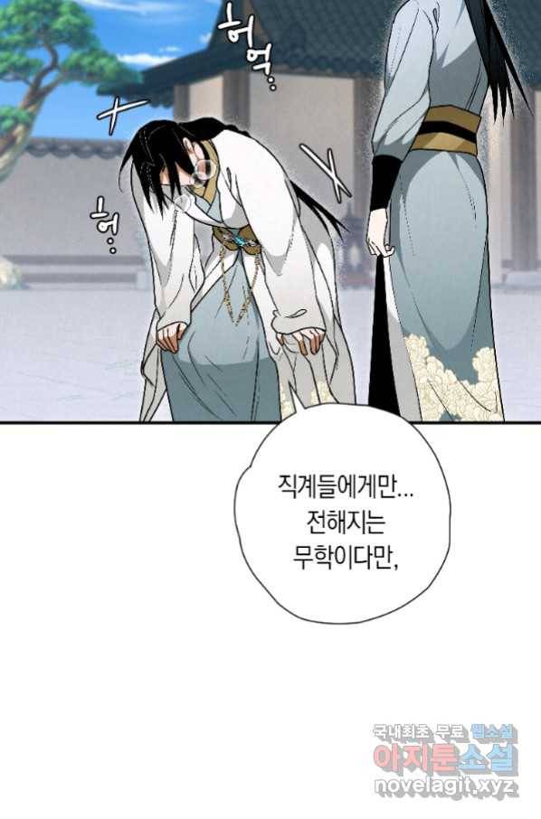 천검기협 24화 31