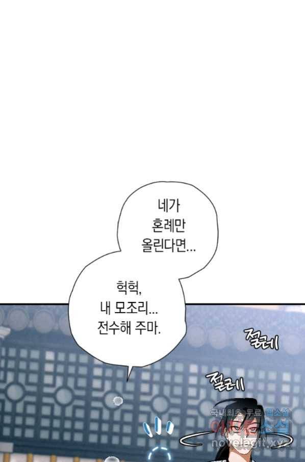 천검기협 24화 32