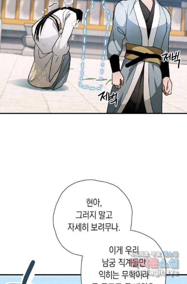 천검기협 24화 33