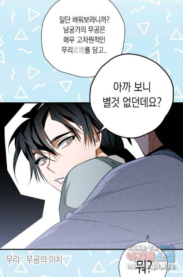 천검기협 24화 35