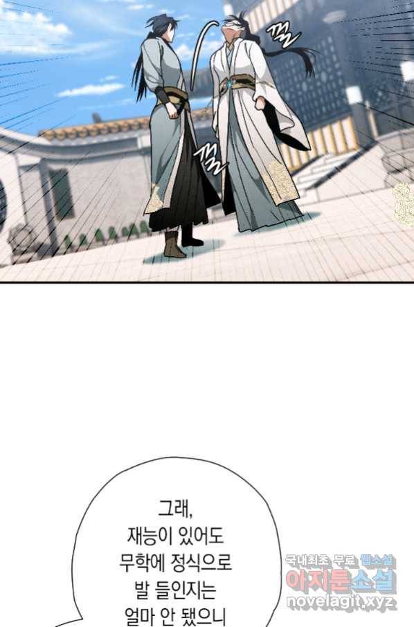천검기협 24화 37